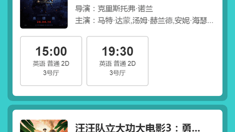 【今日影讯点击查看】2026年8月15日！