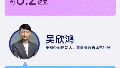 美图2026半年报极速版