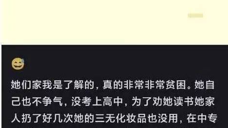 低保是让你别饿肚子的，不是让你追星的