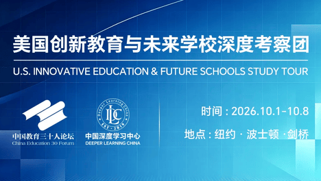 赴美教育考察团访校之｜NYC iSchool