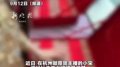 杭州一女主播交往半年后怀孕谈婚论嫁，彩礼68万全返还，加嫁妆添称100万，发现男友用假名字，抗拒坐高铁