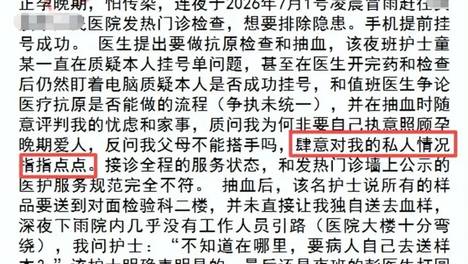 护士因进行健康宣教被患者投诉“对私事指指点点，侵犯个人隐私”，谁懂护士的「委屈」？