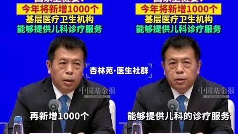 「卫健委重磅新政」：年底95%乡镇能看儿科，一线医生却担忧成“空架子”？