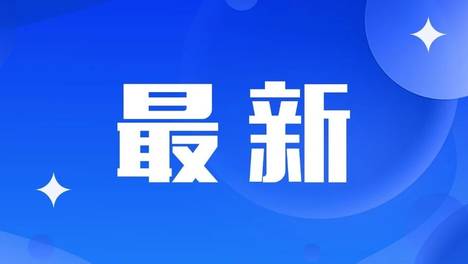 中共成都市委社会工作部2026年社会化选聘新兴领域党建工作专员公告