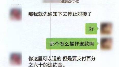 男子下单旅游情侣套餐，“女友”突然失联！警方揭秘交友诈骗新套路