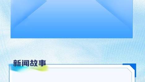 向新之翼丨从一封封回信，读懂总书记的“科技之盼”
