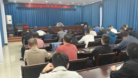 南漳县应急管理局部署国庆节前安全生产等工作