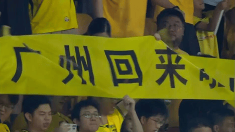 咖评：祝贺广州明年可以看中超！广西南通深圳谁会实现二冲超？