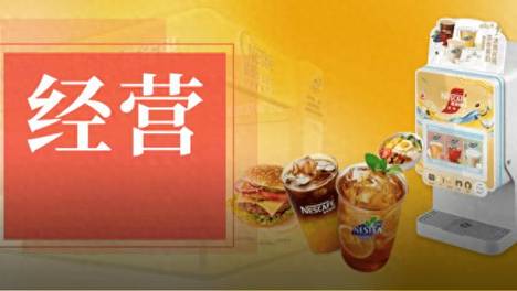 毛利超80%、还能引流，饮品这笔账为何值得餐饮品牌重新审视？