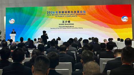 海淀区委书记王少峰：人工智能、大数据正在重塑城市治理
