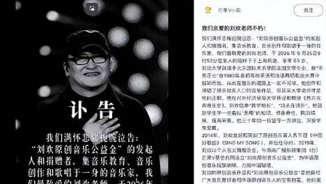 刘欢离世不到半个月，突然迎来喜讯，他给所有人都留了个“礼物”