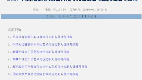 公开招考！开始报名