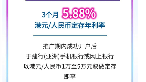 有利率达22%！香港多家银行推出高息存款，专家：不建议内地居民专门换汇赴港“薅高息”，也要警惕“利率幻觉”