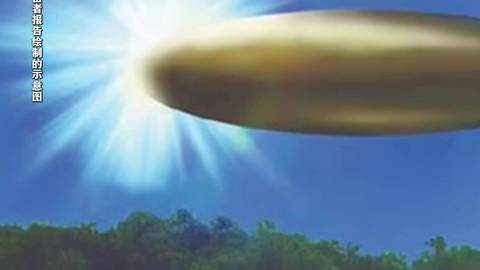 美国公布首批UFO文件画面曝光 ：阿联酋出现水母状不明物体