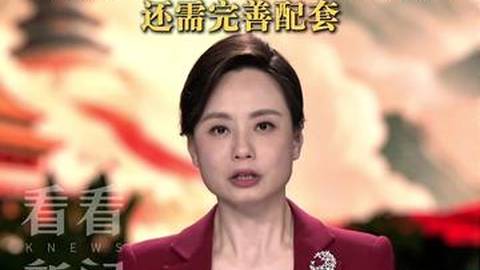 80％断电新规引争议 节假日充电难题该如何解决？