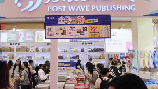 书香致远，阅见日常——后浪携精品图书、文创矩阵亮相2026上海书展