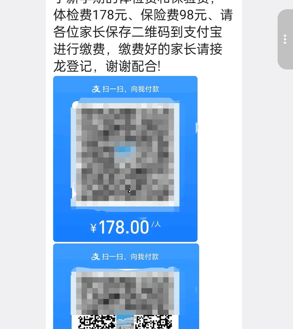 凌晨潜入！“完全看不出破绽”！短短10多分钟，30多位家长纷纷转账！武汉警方紧急出动