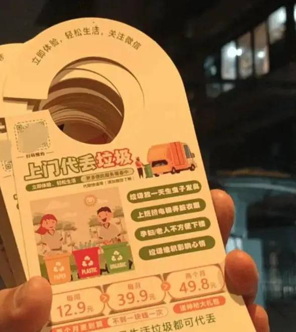 男子下班后代扔垃圾月入2000元 未来想做到上万