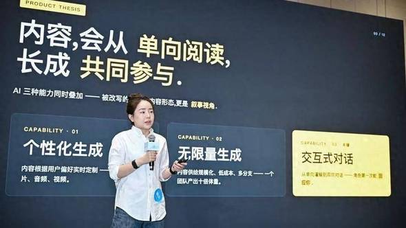 从一格分镜到数字生命世界：快看漫画汪晔解析AI如何重构内容形态