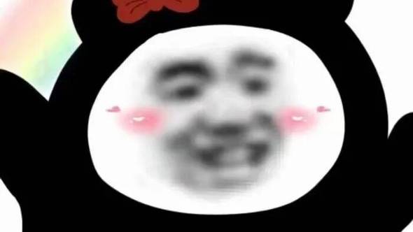 快领取今天的熊猫头表情包！