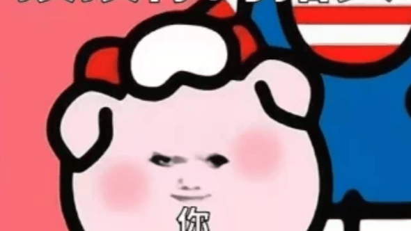 大学生爱用的聊天表情包
