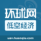环球网低空经济