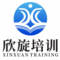 欣旋培训