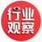 行业观察网