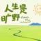 就是喜欢喝一点