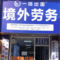 深圳一括出国
