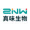 真味生物zinwi