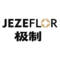 极制
