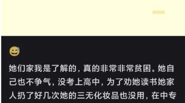 网传一女生赴港看演唱会被取消低保
