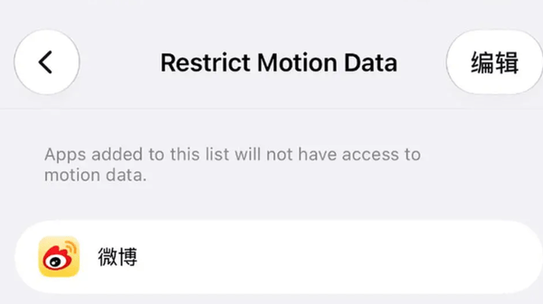苹果或限制摇一摇跳转广告