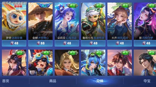 碎片商店又偷偷更新，新皮肤突然上架，国服玩家必换，夏日限定再等等