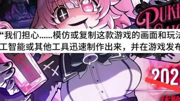 新游戏还没上架，几十款AI抄袭游戏就开始泛滥？
