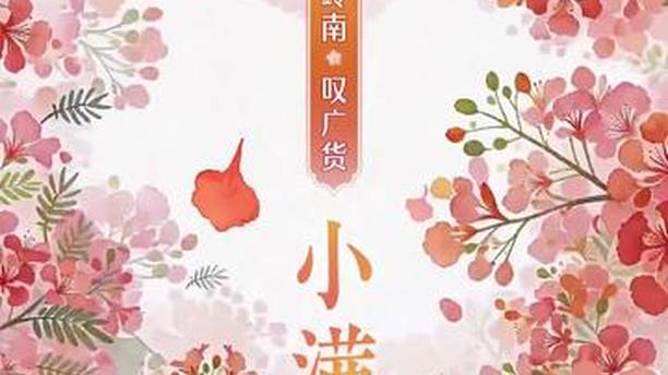 杨梅撞荔枝，一口沦陷！小满啖此饮，方知初夏甜丨节绘岭南·叹广货