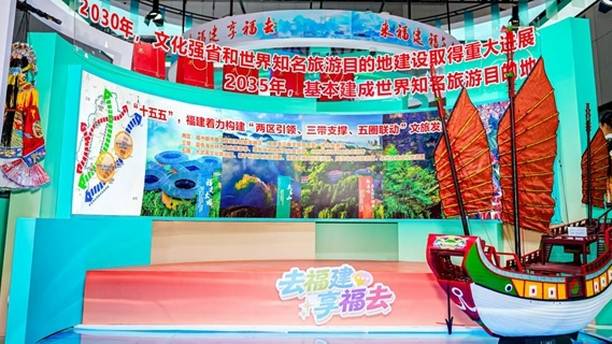 100个“闽式生活”场景集中亮相，福建邀客“去福建享福去”