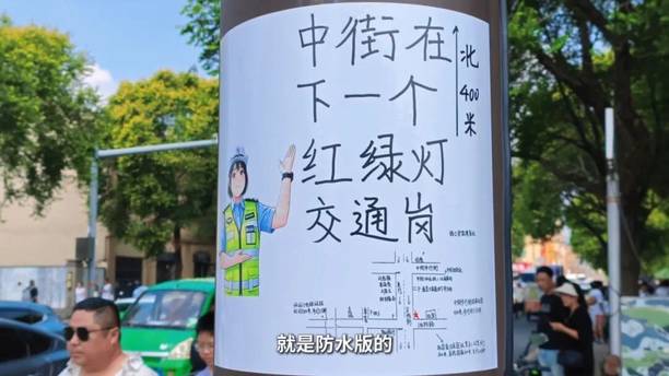 她把地图贴在灯杆上，文旅部门：这图我们认领了！