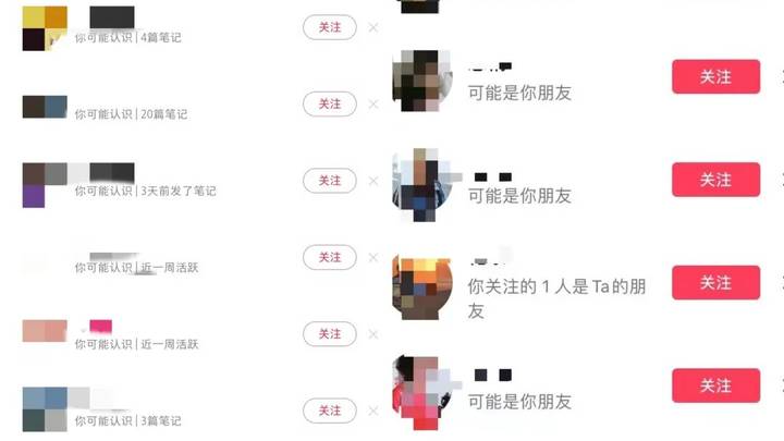 推荐可能认识的人或是一种冒犯，你觉得有必要吗？