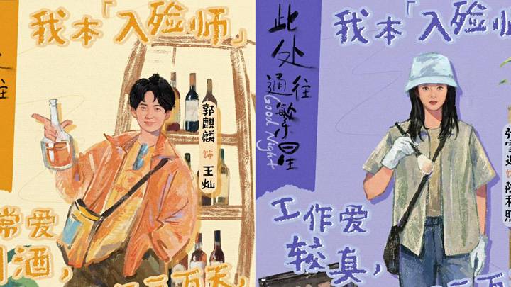 郭麒麟、张雪迎领衔主演的剧集《此处通往繁星》好看吗？