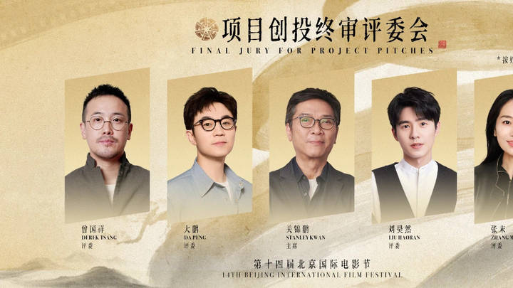 北影节评委阵容官宣，著名导演关锦鹏任评委会主席，你看好他的作品吗？