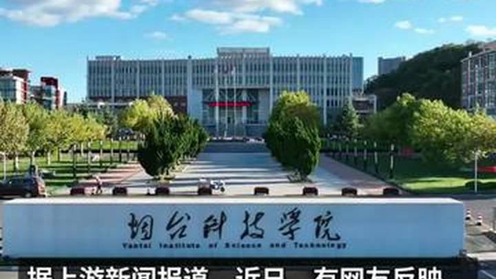 烟台一高校校长被曝硕士论文涉嫌严重抄袭，应该追究其法律责任吗？