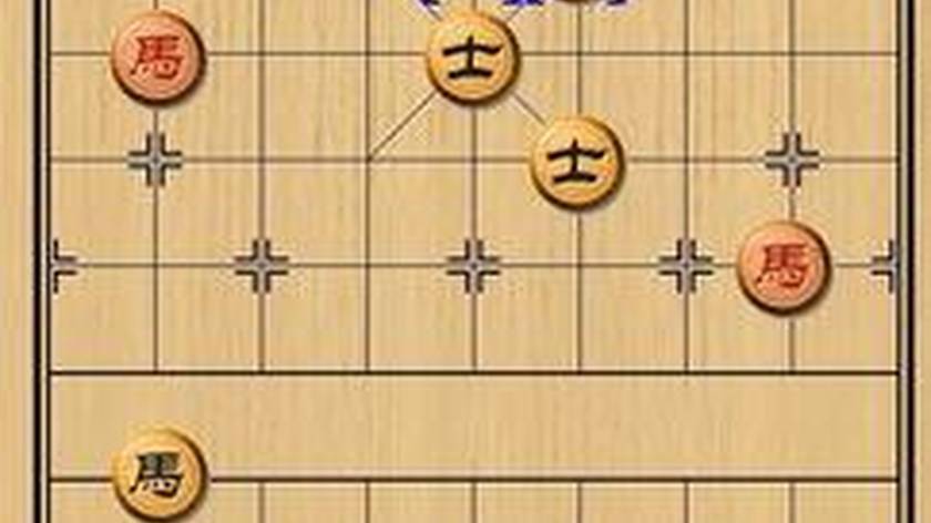 6月8号：象棋这玩意儿变化无穷，就说红方双兵一马对黑方两个车这局面
