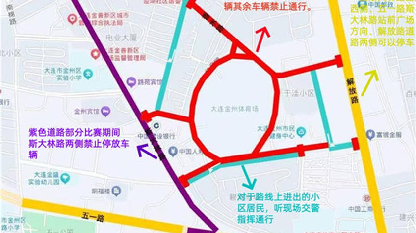 本周六中甲联赛金州体育场周边交通管控