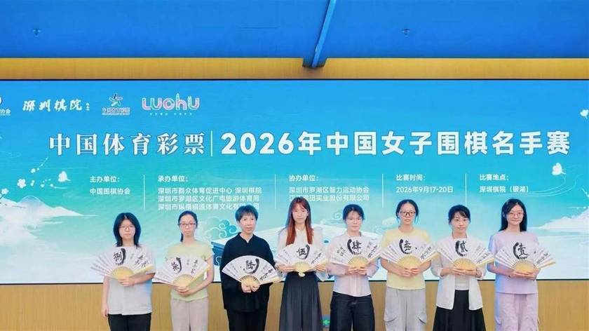 中国女子围棋名手赛赛程来了，八大顶尖女棋手同场争锋，第一手还没落，强强对话已经排满