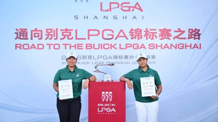 孟紫嫣、徐宁遥成功突围！锁定2026别克LPGA锦标赛正赛外卡