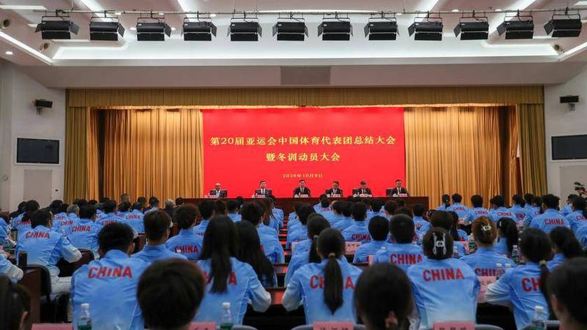 组图：亚运会总结大会暨冬训动员大会在京举行