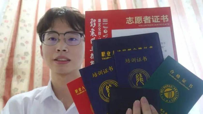 "考证达人"还是"证书废物"？21岁大学生3年考100个证引热议
