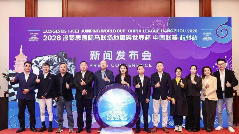 国际马联马术世界杯落户杭州 亚运遗产再迎顶级马术盛宴